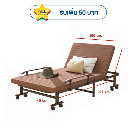 RESTAR เตียงพับ รุ่น Richmon สีน้ำตาล 100 Cm.