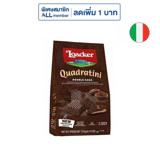 ล็อคเกอร์ เวเฟอร์รสดับเบิ้ลช็อก 125 กรัม