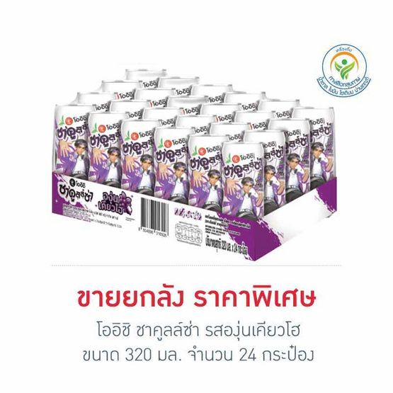 โออิชิ ชาคูลล์ซ่า รสองุ่นเคียวโฮ 320 มล. (แพ็ก 24 กระป๋อง)