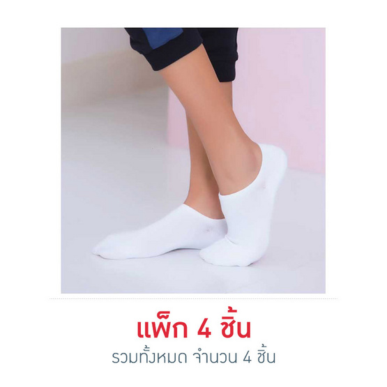 Cherilon Dansmate ถุงเท้าใต้ตาตุ่ม Sport Socks รุ่น MPN-FSA001สีขาว Freesize แพ็ก 4