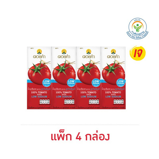 ดอยคำ น้ำมะเขือเทศ 99% สูตรโซเดียมต่ำ ขนาด 200 มล. (แพ็ก 4 กล่อง)