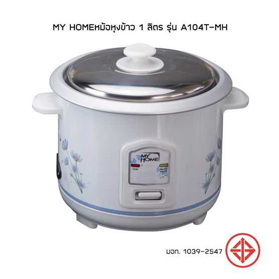 My Homeหม้อหุงข้าว 1 ลิตร รุ่น A104T-MH