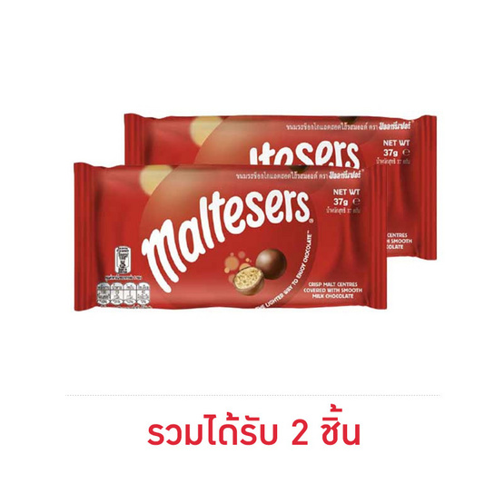 มอลทรีเซอร์ ช็อกโกแลต 37 กรัม