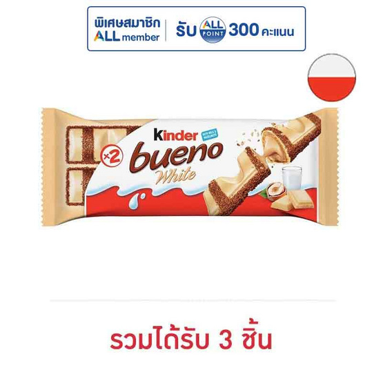 คินเดอร์ บูเอโน ช็อกโกแลตไวท์ 39 กรัม