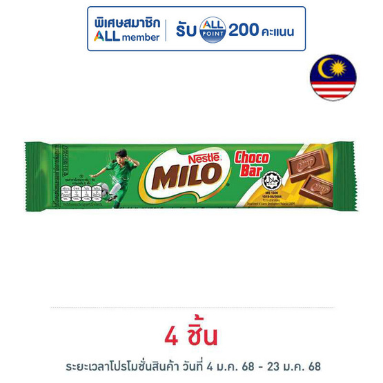 ไมโลบาร์ ช็อกโกแลต 30 กรัม