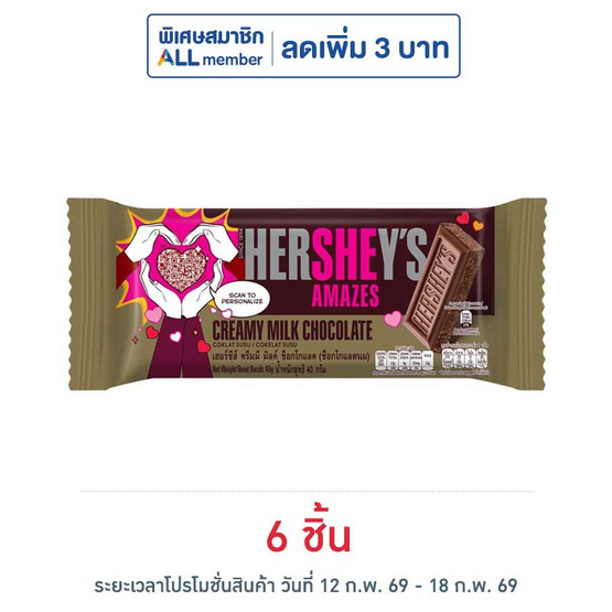 เฮอร์ชีส์ ช็อกโกแลตบาร์มิลค์ 40 กรัม