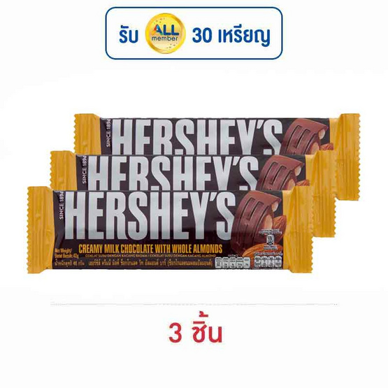 เฮอร์ชีส์ ช็อกโกแลตบาร์มิลค์แอนด์อัลมอนด์ 40 กรัม