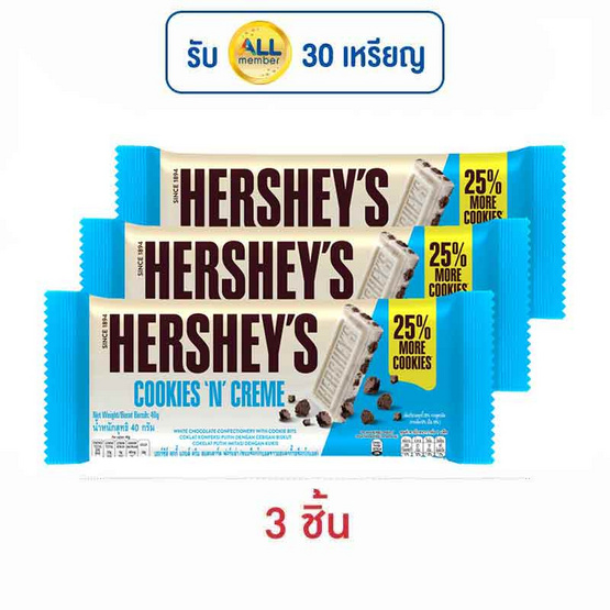 เฮอร์ชีส์ ช็อกโกแลตบาร์คุกกี้แอนด์ครีม 40 กรัม