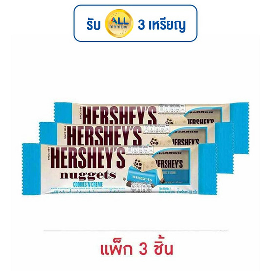 เฮอร์ชีส์นักเก็ต ช็อกโกแลตคุกกี้แอนด์ครีม 28 กรัม