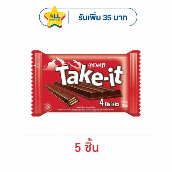 เดลฟี่เทคอิท ช็อกโกแลตรสนม 4F 35 กรัม