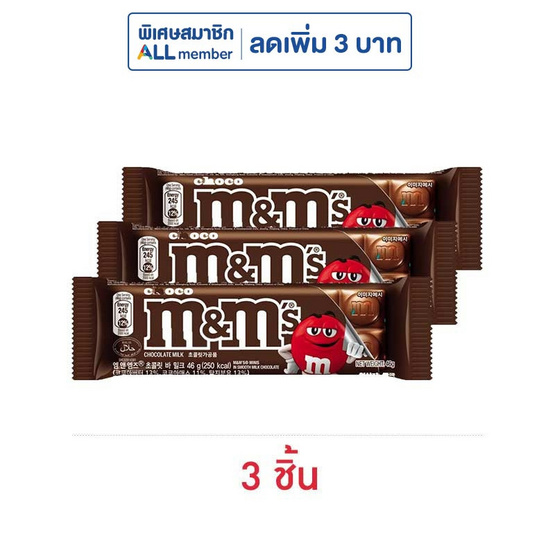 เอ็มแอนด์เอ็ม ช็อกโกแลตบาร์มิลค์ 46 กรัม เอ็มแอนด์เอ็ม ช็อกโกแลตบาร์มิลค์ 46 กรัม