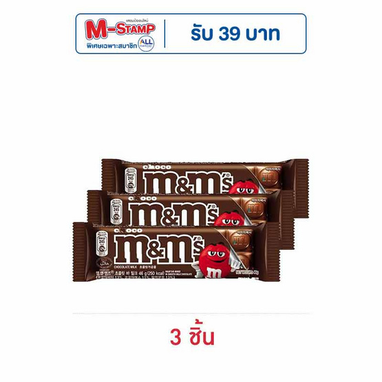 เอ็มแอนด์เอ็ม ช็อกโกแลตบาร์มิลค์ 46 กรัม