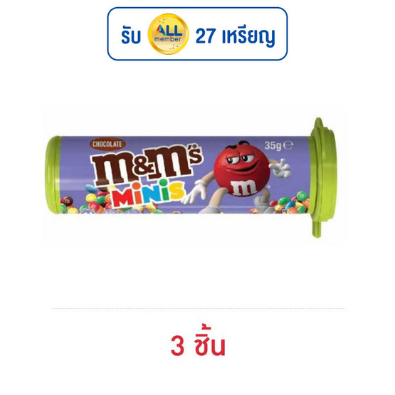 เอ็มแอนด์เอ็ม ช็อกโกแลตมินิทูป 35 กรัม เอ็มแอนด์เอ็ม ช็อกโกแลตมินิทูป 35 กรัม