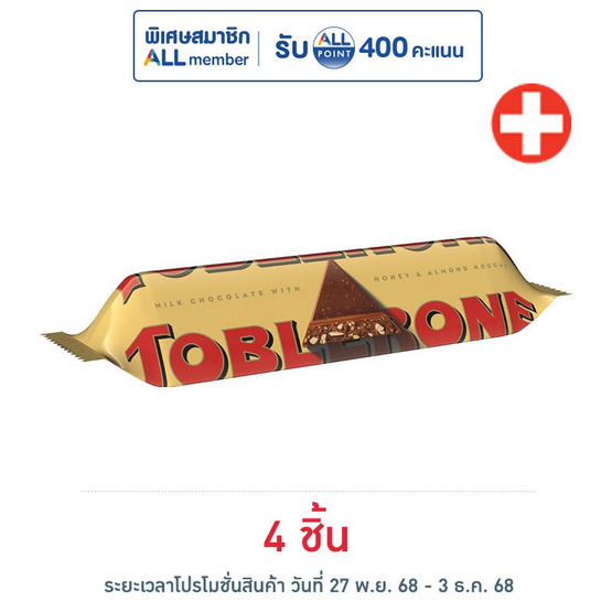 ทอปเบอโรน ช็อกโกแลตมิลค์ 35 กรัม