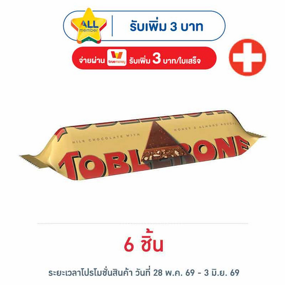 ทอปเบอโรน ช็อกโกแลตมิลค์ 35 กรัม