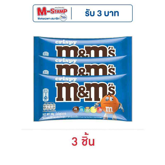 เอ็มแอนด์เอ็ม ช็อกโกแลตคริสปี้ 30 กรัม