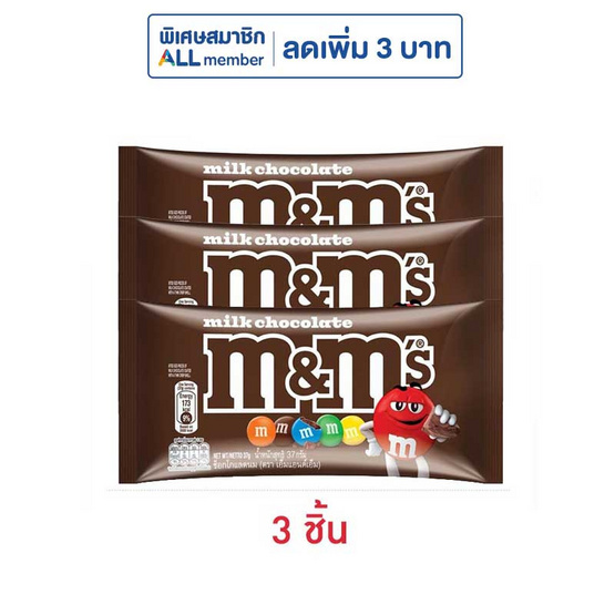 เอ็มแอนด์เอ็ม ช็อกโกแลตเพลนมิลค์ 37 กรัม เอ็มแอนด์เอ็ม ช็อกโกแลตเพลนมิลค์ 37 กรัม