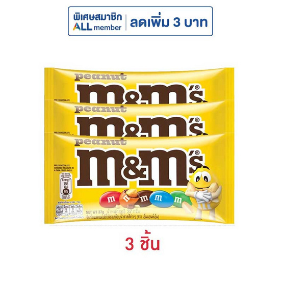 เอ็มแอนด์เอ็ม ช็อกโกแลตพีนัท 37 กรัม เอ็มแอนด์เอ็ม ช็อกโกแลตพีนัท 37 กรัม