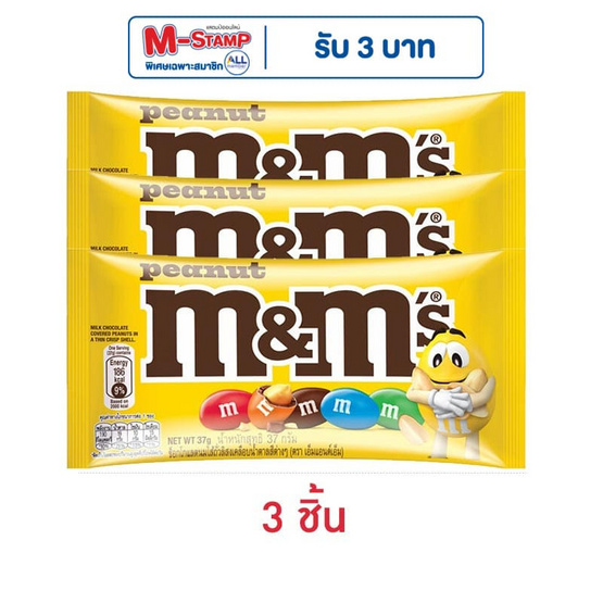 เอ็มแอนด์เอ็ม ช็อกโกแลตพีนัท 37 กรัม เอ็มแอนด์เอ็ม ช็อกโกแลตพีนัท 37 กรัม