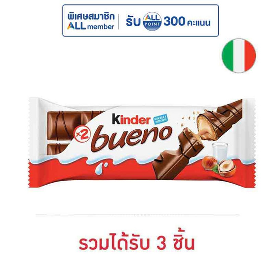คินเดอร์ บูเอโน ช็อกโกแลต คละลาย 43 กรัม