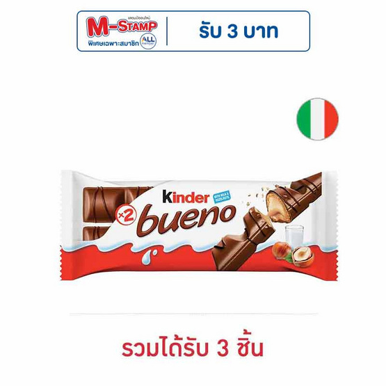 คินเดอร์ บูเอโน ช็อกโกแลต คละลาย 43 กรัม คินเดอร์ บูเอโน ช็อกโกแลต คละลาย 43 กรัม