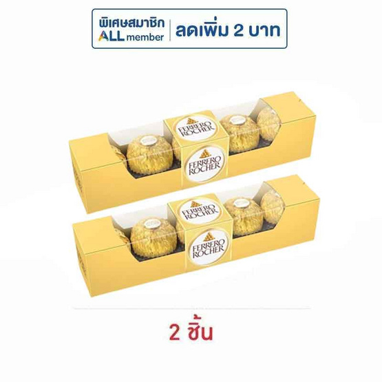 เฟอเรโรรอชเชอร์ ช็อกโกแลต T5 62.5 กรัม