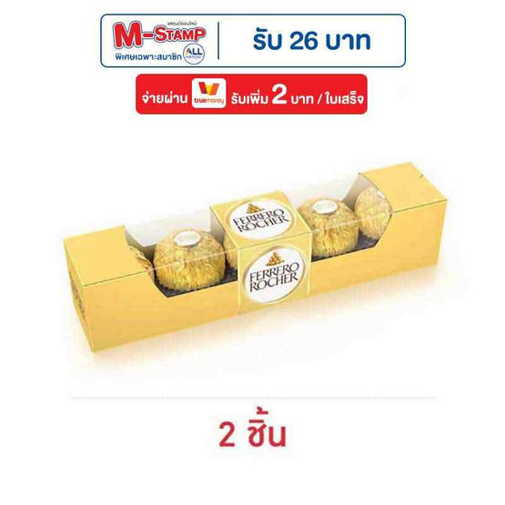 เฟอเรโรรอชเชอร์ ช็อกโกแลต T5 62.5 กรัม เฟอเรโรรอชเชอร์ ช็อกโกแลต T5 62.5 กรัม