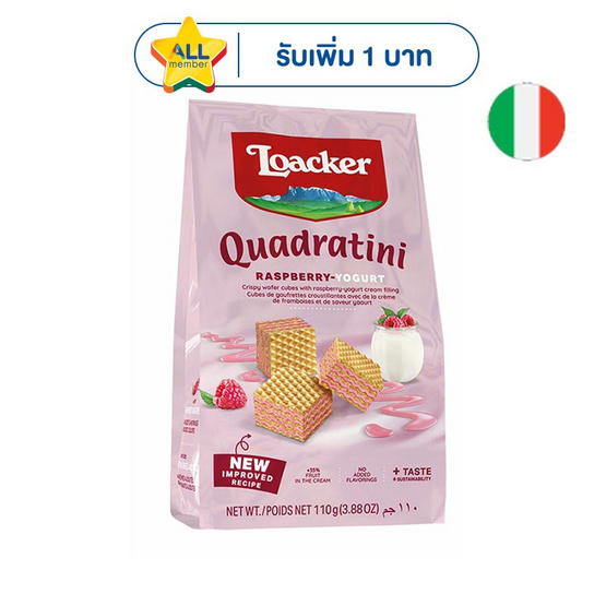 ล็อคเกอร์ เวเฟอร์รสราสเบอร์รี่โยเกิร์ต 110 กรัม