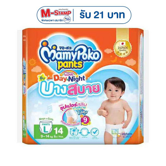 มามี่โพโค แพ้นท์ แฮปปี้ เดย์แอนด์ไนท์ รุ่นบางสบาย แพ็กเล็ก (มีไซส์ L-XXL)
