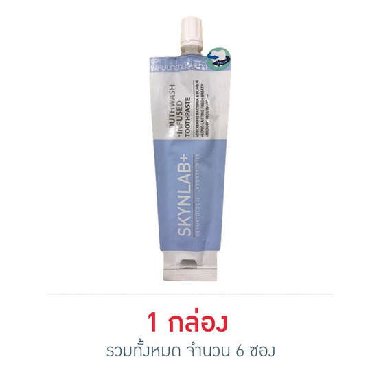 Skynlab ยาสีฟันเม้าท์วอชอินฟิวซ์ ขนาด 12 กรัม (กล่อง 6 ซอง)