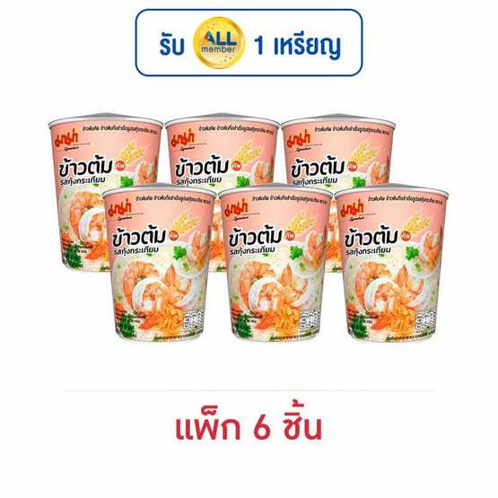 มาม่าข้าวต้มคัพ รสกุ้งกระเทียม 40 กรัม (แพ็ก 6 ชิ้น)