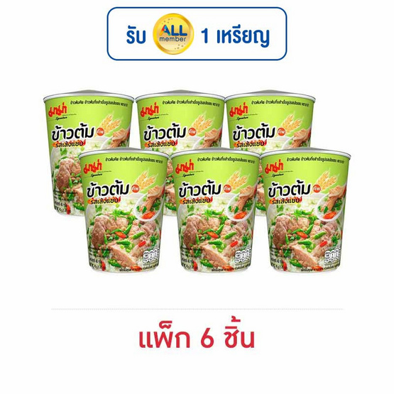 มาม่าข้าวต้มคัพ รสเล้งแซ่บ 40 กรัม (แพ็ก 6 ชิ้น)