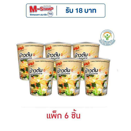 มาม่าข้าวต้มคัพ รสซุปไข่สาหร่าย 40 กรัม (แพ็ก 6 ชิ้น) มาม่าข้าวต้มคัพ รสซุปไข่สาหร่าย 40 กรัม (แพ็ก 6 ชิ้น)