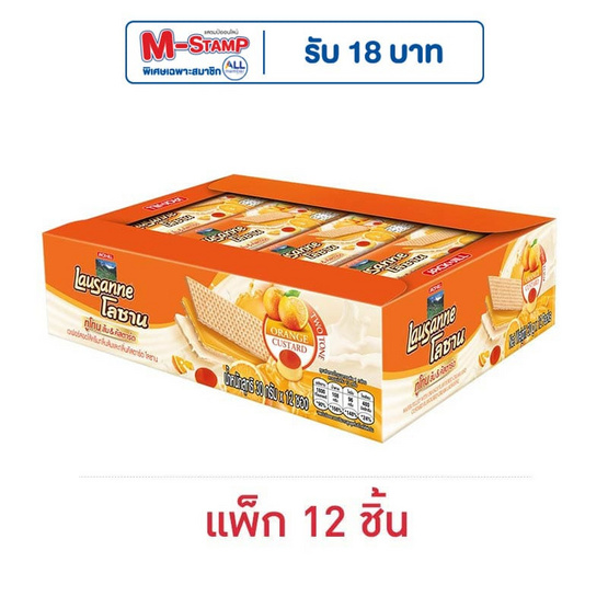 โลซาน ทูโทน เวเฟอร์สอดไส้ครีมกลิ่นส้มและคัสตาร์ด 30 กรัม (แพ็ก 12 ชิ้น) โลซาน ทูโทน เวเฟอร์สอดไส้ครีมกลิ่นส้มและคัสตาร์ด 30 กรัม (แพ็ก 12 ชิ้น)