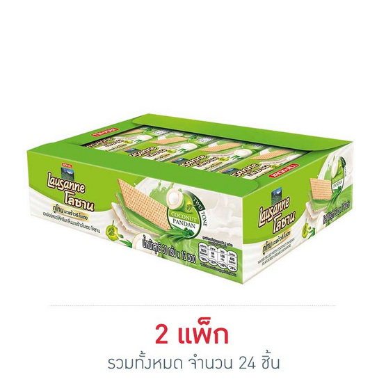 โลซาน ทูโทน เวเฟอร์สอดไส้ครีมกลิ่นมะพร้าวและใบเตย 30 กรัม (แพ็ก 12 ชิ้น)