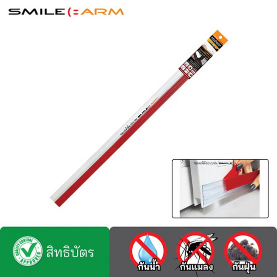 Smile Arm ยางซิลิโคน-แถบกาว สีใส 90ซม.