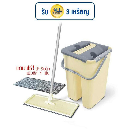 Easy & Perfect ชุดถังทำความสะอาด พร้อมไม้ถู EP-M10 Easy & Perfect ชุดถังทำความสะอาด พร้อมไม้ถู EP-M10