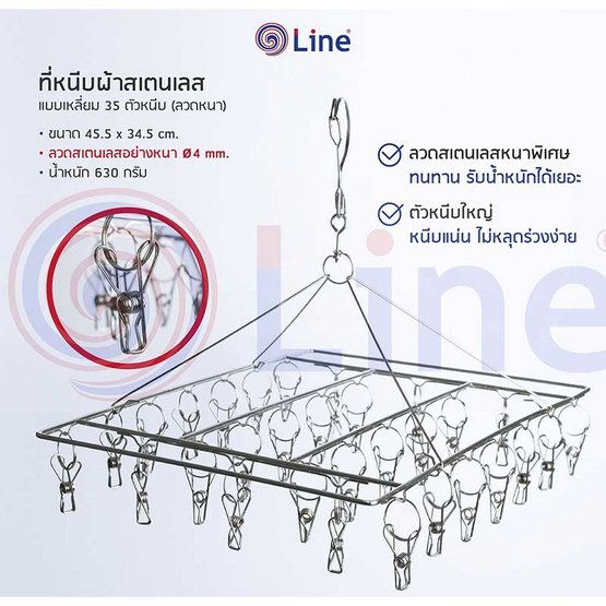 Q Line ที่หนีบผ้าแบบเหลี่ยม 30 ตัวหนีบ-หนา 3.9 มม. แพ็ก 2