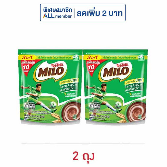ไมโล แอคทิฟโก 3in1 สูตรปกติ 230 กรัม (23 กรัม x 10 ซอง) ไมโล แอคทิฟโก 3in1 สูตรปกติ 230 กรัม (23 กรัม x 10 ซอง)
