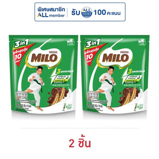 ไมโล แอคทิฟโก 3in1 สูตรปกติ 230 กรัม (23 กรัม x 10 ซอง)