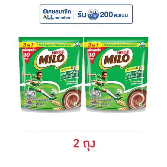 ไมโล แอคทิฟโก 3in1 สูตรปกติ 230 กรัม (23 กรัม x 10 ซอง)