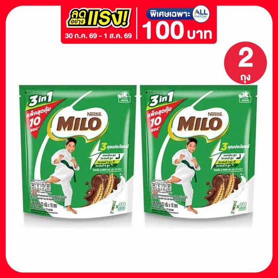 ไมโล แอคทิฟโก 3in1 สูตรปกติ 230 กรัม (23 กรัม x 10 ซอง)