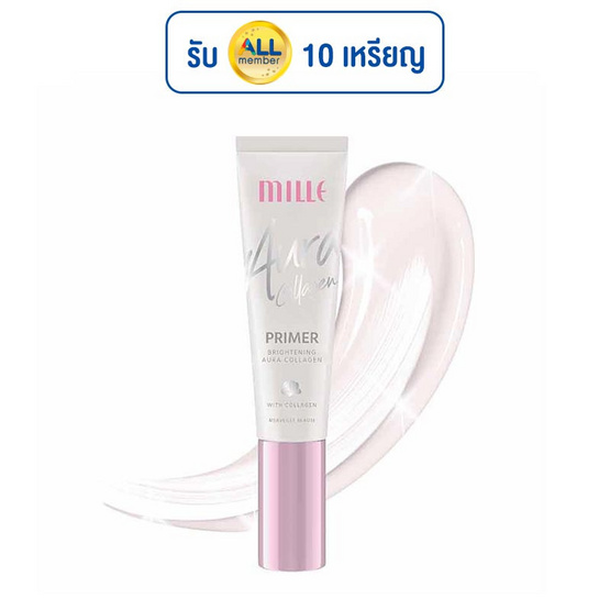 MILLE ไพรเมอร์ Brightening Aura Collagen 30 กรัม MILLE ไพรเมอร์ Brightening Aura Collagen 30 กรัม