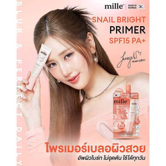 Mille ไพรเมอร์ Snail Bright Primer 6 กรัม (แพ็ก 6 ชิ้น)