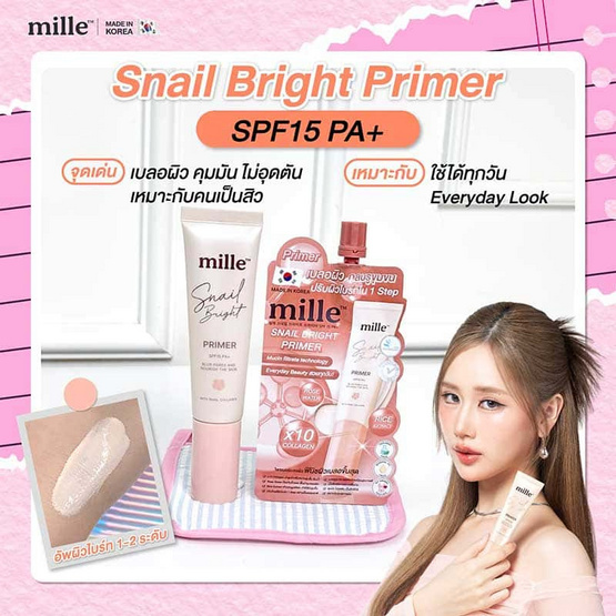 Mille ไพรเมอร์ Snail Bright Primer 6 กรัม (แพ็ก 6 ชิ้น)