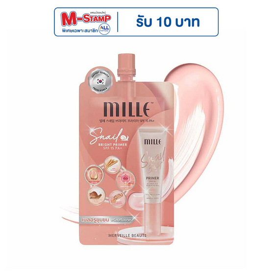 MILLE ไพรเมอร์ Snail Bright Primer 6 กรัม (แพ็ก 6 ซอง) MILLE ไพรเมอร์ Snail Bright Primer 6 กรัม (แพ็ก 6 ซอง)