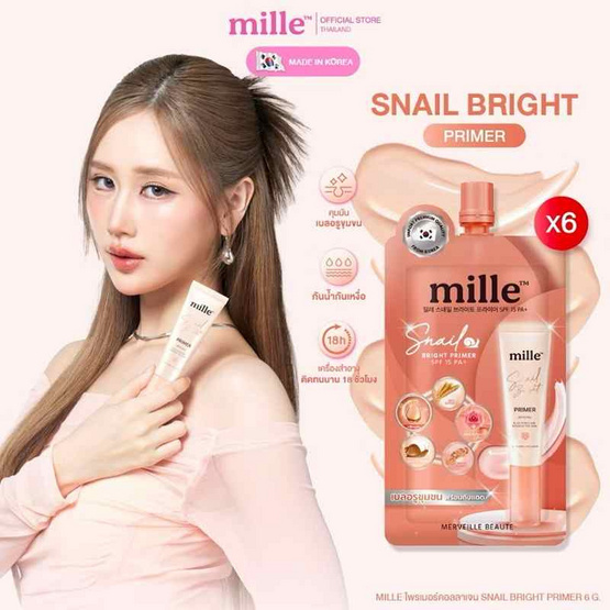 Mille ไพรเมอร์ Snail Bright Primer 6 กรัม (แพ็ก 6 ชิ้น)