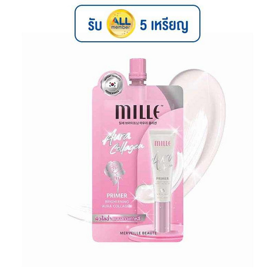 MILLE ไพรเมอร์ Brightening Aura Collagen 6 กรัม (แพ็ก 6 ซอง) MILLE ไพรเมอร์ Brightening Aura Collagen 6 กรัม (แพ็ก 6 ซอง)