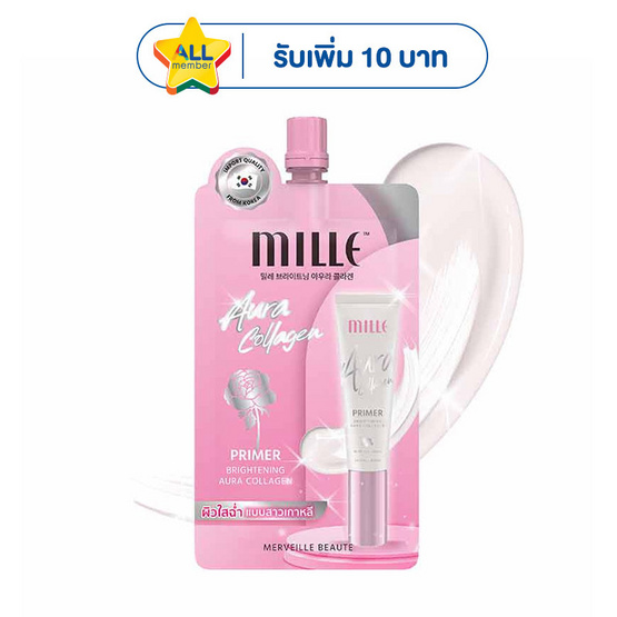 MILLE ไพรเมอร์ Brightening Aura Collagen 6 กรัม (แพ็ก 6 ซอง)