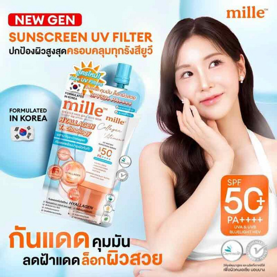 Mille ครีมกันแดด Snail Collagen Vitamin Plus Watery Sunscreen SPF50 PA+++ 6 ก.(แพ็ก 6 ชิ้น) Mille ครีมกันแดด Snail Collagen Vitamin Plus Watery Sunscreen SPF50 PA+++ 6 ก.(แพ็ก 6 ชิ้น)